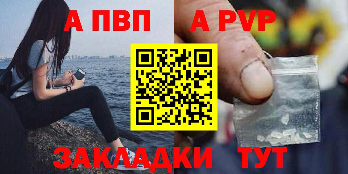 A-PVP крисы CK Новочебоксарск