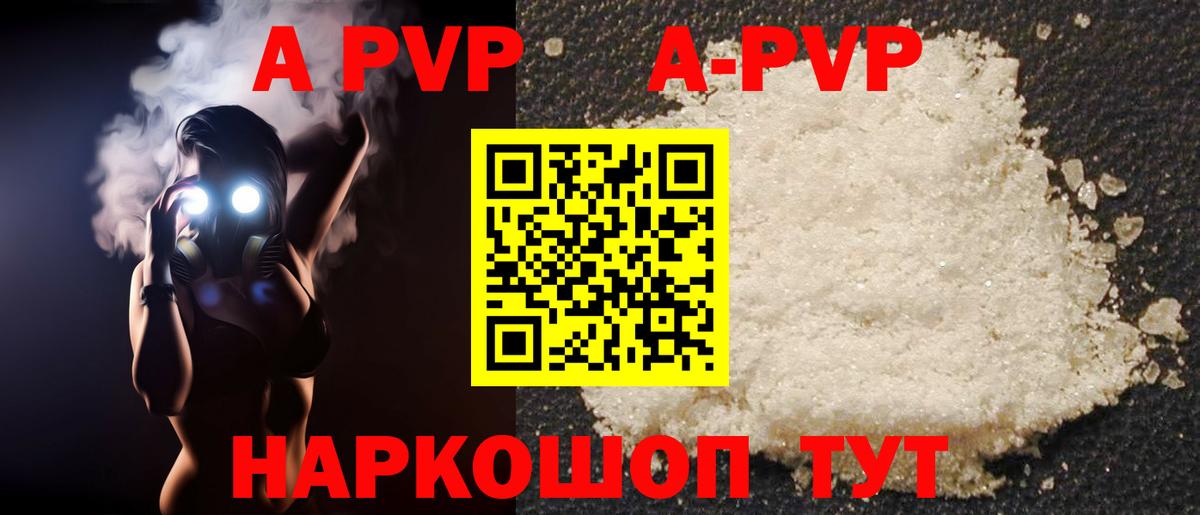 Новочебоксарск  APVP  Вход с VPN  наркота  Alpha-PVP СК КРИС  Alpha PVP СК КРИС 