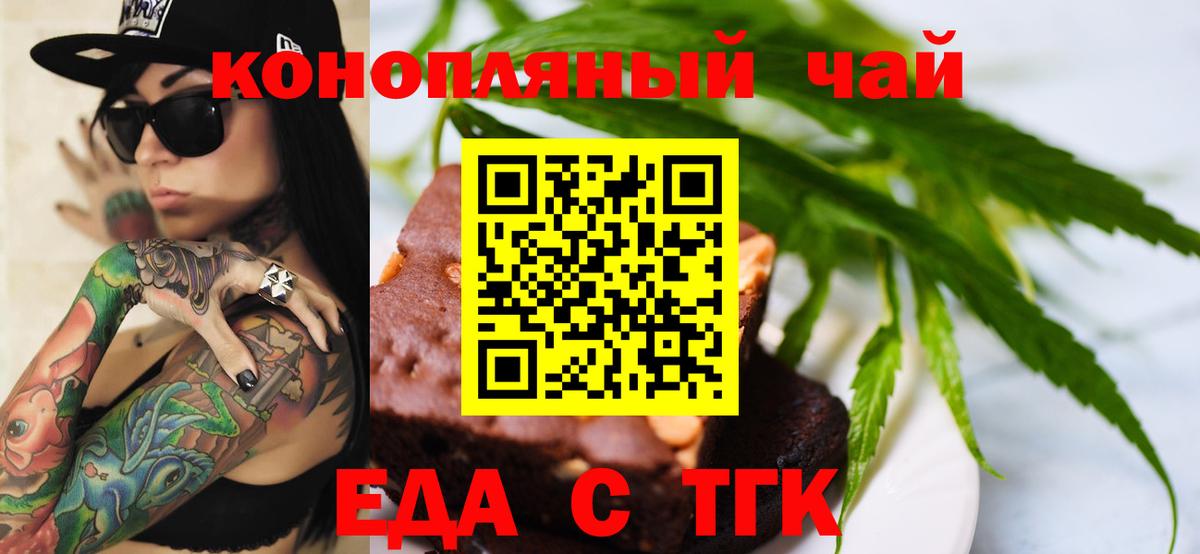 Новочебоксарск  Еда ТГК конопля  Вход с VPN 