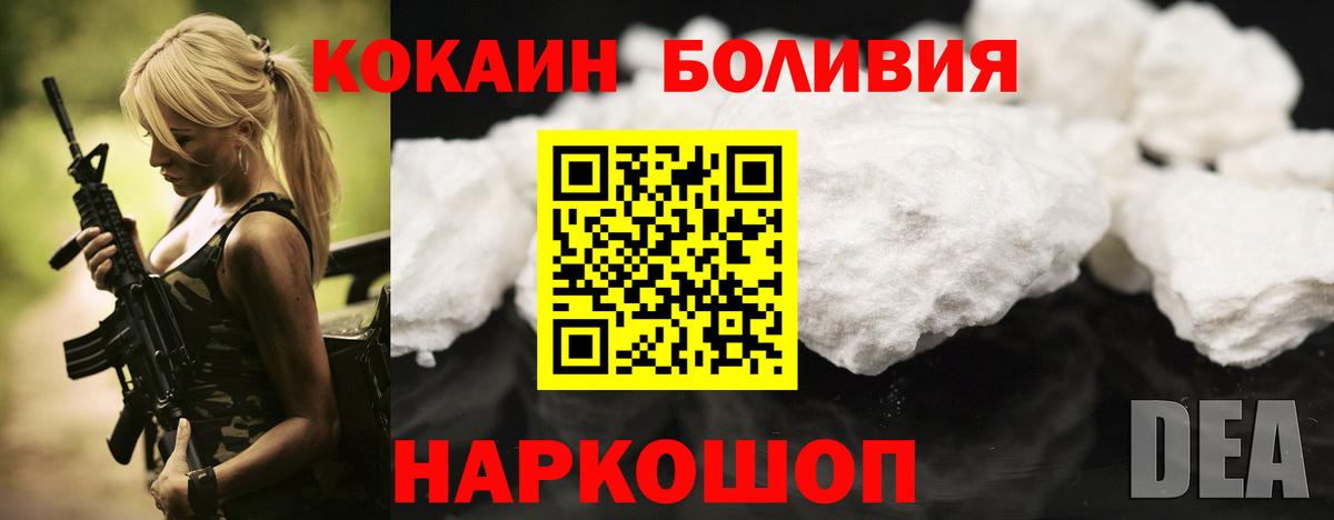 Новочебоксарск  COCAIN Fish Scale  КОКАИН  Вход с VPN 