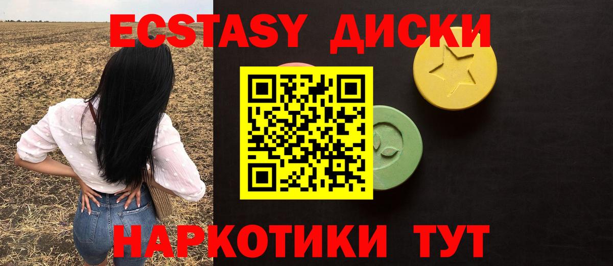 Ecstasy ешки  даркнет Telegram  мега онион  Новочебоксарск  Вход с VPN  Экстази  ЭКСТАЗИ 300 mg 