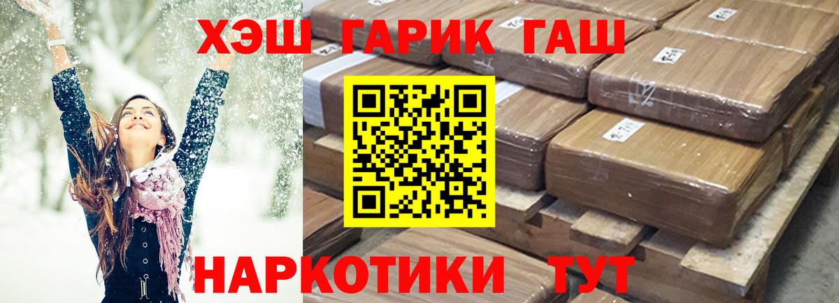ГАШИШ ice o lator  ГАШИШ  Гашиш Ice-O-Lator  Новочебоксарск  Вход с VPN 