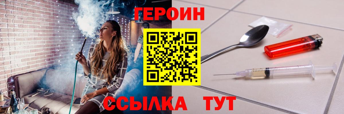 Новочебоксарск  Героин  Вход с VPN  Героин Афган 