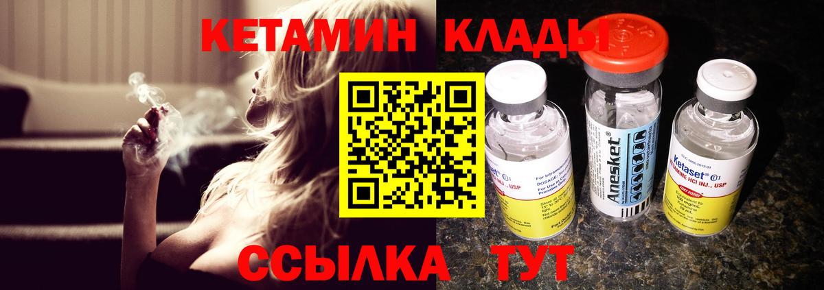 Кетамин ketamine Новочебоксарск