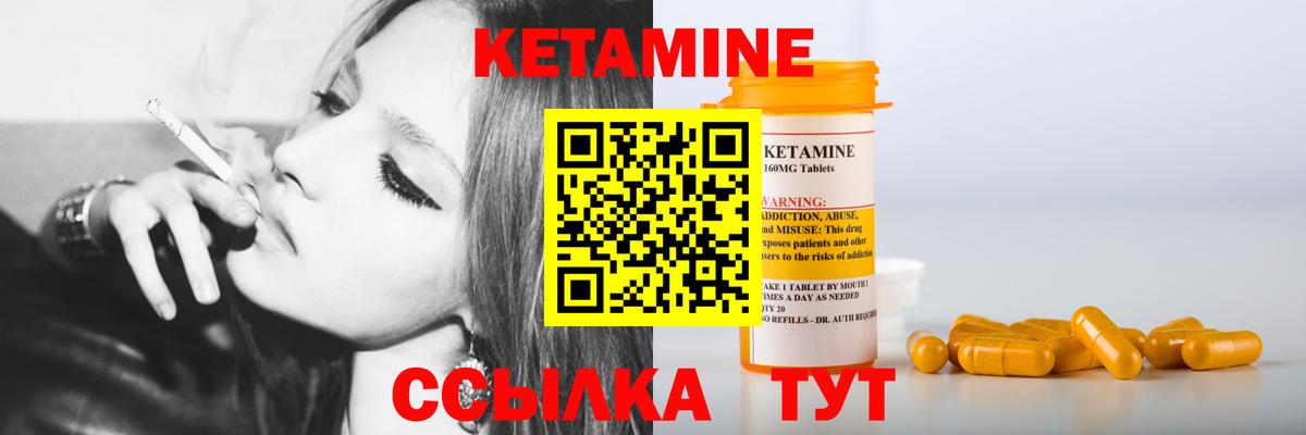 Кетамин VHQ  Вход с VPN  Кетамин ketamine  Новочебоксарск 