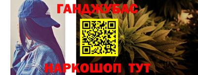 каннабис Славянск-на-Кубани