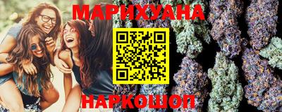 каннабис Славянск-на-Кубани