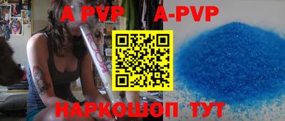 а пвп мука Сланцы