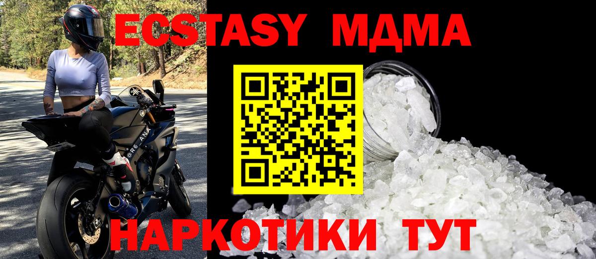 МДМА молли Новочебоксарск