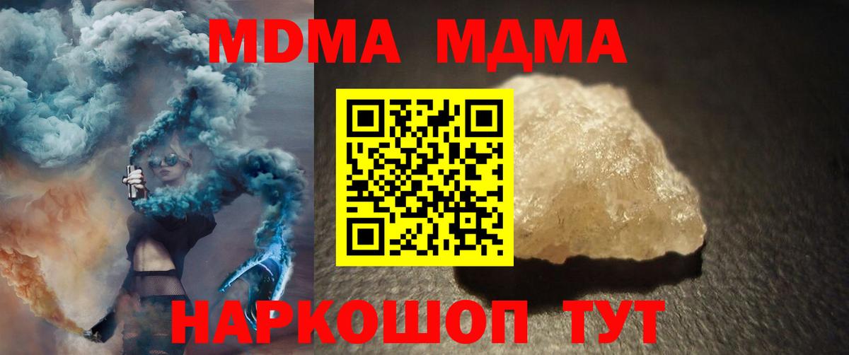 МДМА crystal  Вход с VPN  Новочебоксарск  MDMA  MDMA VHQ 