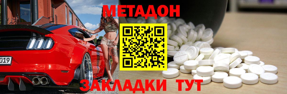   вход  Вход с VPN  Новочебоксарск  Метадон methadone  МЕТАДОН methadone 
