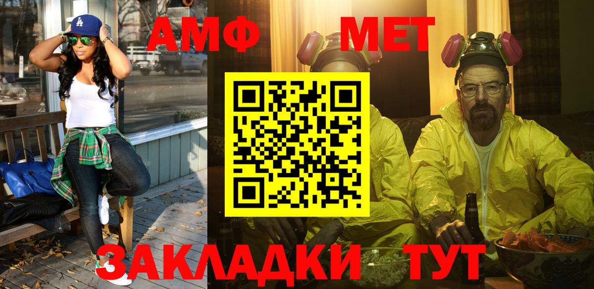 Первитин кристалл Новочебоксарск