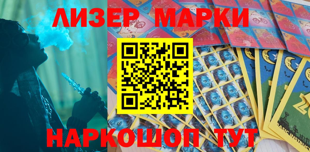Новочебоксарск  Марки NBOMe 1,8мг  Вход с VPN 