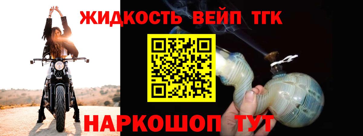 наркошоп  Вход с VPN  Новочебоксарск  ТГК жижа 