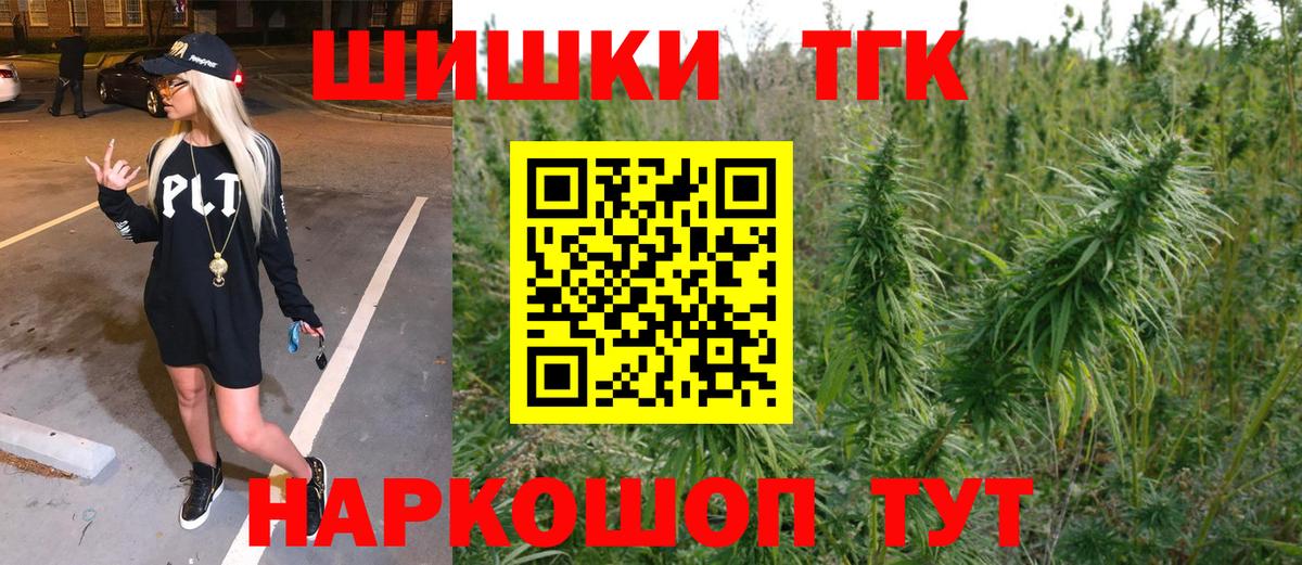 Бошки марихуана LSD WEED  Вход с VPN  Новочебоксарск  Бошки Шишки планчик  Каннабис сатива  Бошки марихуана планчик 